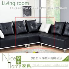 《奈斯家具Nice》314-12-HD 739 L型半牛皮沙發/左扶手