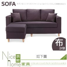 《奈斯家具Nice》312-19-HM 艾斯卡咖啡L型沙發