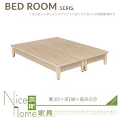 《奈斯家具Nice》023-03-HA 原橡色6尺床底/車枳型