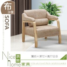 《奈斯家具Nice》408-03-HJ 貝銘一人座布沙發