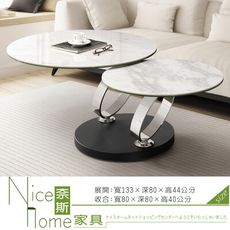 《奈斯家具Nice》658-3-HDC 雷克斯陶板旋轉茶几