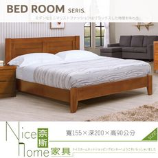 《奈斯家具Nice》087-01-HDC 凱西柚木色5尺床台