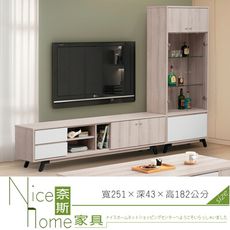 《奈斯家具Nice》239-3-HK 雲品8.3尺L櫃/整組