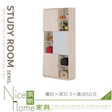 《奈斯家具Nice》071-06-HP 納特2.7尺書櫥/書櫃