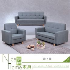 《奈斯家具Nice》179-1-HK 雲寶貓抓皮沙發/全組