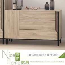 《奈斯家具Nice》175-8-HT 柏特三斗櫃