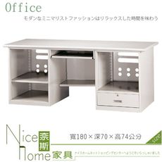 《奈斯家具Nice》191-10-HO 雙筒式電腦桌