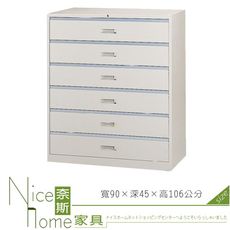 《奈斯家具Nice》212-15-HO 一般抽屜六層式UD-6/鐵櫃