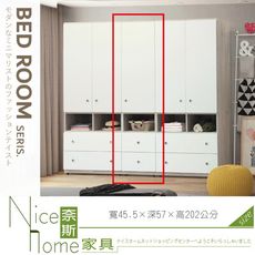 《奈斯家具Nice》411-02-HT 溫蒂1.5尺衣櫃/衣櫥