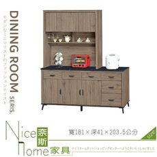 《奈斯家具Nice》051-12-HV 灰橡6尺黑白根石面收納櫃/餐櫃/全組