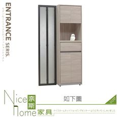 《奈斯家具Nice》011-04-HB 系統雲杉色3.5尺屏風櫃