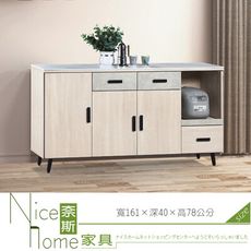 《奈斯家具Nice》452-3-HG 萊德橡木白天然岩板石面5.3尺碗盤餐櫃