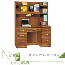 《奈斯家具Nice》281-3-HA 樟木實木4.2尺書桌組