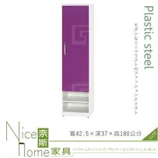 《奈斯家具Nice》116-12-HX (塑鋼材質)1.4尺單門下開放高鞋櫃-紫/白色