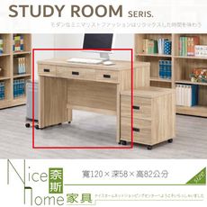 《奈斯家具Nice》039-04-HA 法蘭克原切橡木4尺三抽桌/書桌