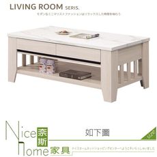 《奈斯家具Nice》677-05-HA 麥卡羅白榆木仿石面大茶几