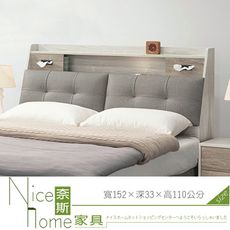 《奈斯家具Nice》123-3-HD 莫德納5尺床頭箱