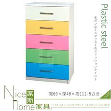 《奈斯家具Nice》041-10-HX (塑鋼材質)2尺五斗櫃-彩色