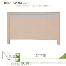 《奈斯家具Nice》335-04-HG 銀條白橡5尺床片