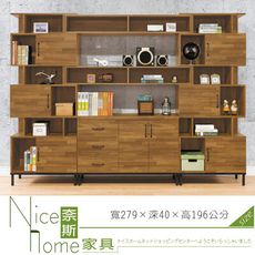 《奈斯家具Nice》264-2-HT 麥卡倫9.3尺組合書櫃/全組