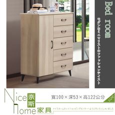 《奈斯家具Nice》011-006-HG 庫洛瑪衣斗櫃