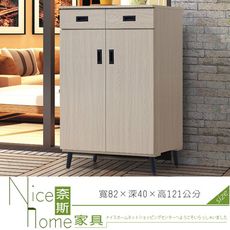 《奈斯家具Nice》134-5-HT 微風雞翅紋3尺鞋櫃