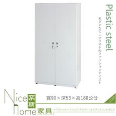 《奈斯家具Nice》187-04-HX (塑鋼材質)3尺雙人衣櫃-白色