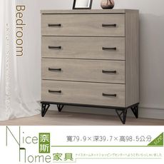 《奈斯家具Nice》500-06-HA 蘇菲亞灰橡色四斗櫃