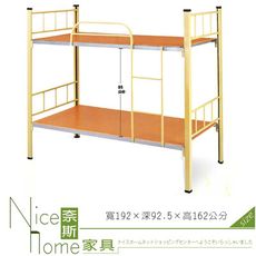 《奈斯家具Nice》600-5-HF 角鋼雙層床/淡梨黃