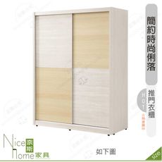 《奈斯家具Nice》310-03-HJ 帕特5尺推門衣櫃