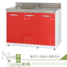 《奈斯家具Nice》175-09-HX (塑鋼材質)3.5尺左水槽右平檯/廚房流理檯-紅/白色