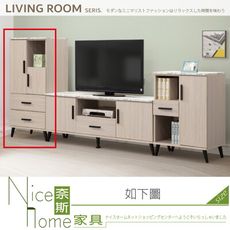 《奈斯家具Nice》293-01-HF 鋼刷雞翅木2尺中二門二抽收納櫃