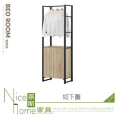 《奈斯家具Nice》675-04-HN 哈佛2.3尺梧桐鐵架雙門單吊衣櫃
