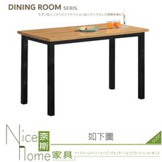 《奈斯家具Nice》529-04-HC 傑森2X3尺實木餐桌