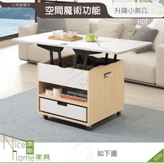 《奈斯家具Nice》507-04-HK 雷克斯小茶几