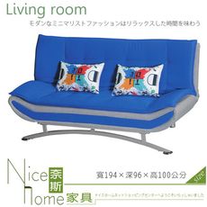 《奈斯家具Nice》319-5-HV 988-12#沙發床/附兩個抱枕