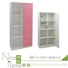 《奈斯家具Nice》283-04-HKM (塑鋼家具)2.7尺粉白置物櫃