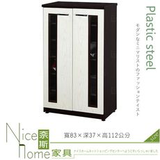 《奈斯家具Nice》078-07-HX (塑鋼材質)2.1尺雙開門鞋櫃-胡桃/白橡色