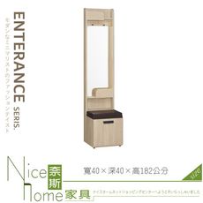 《奈斯家具Nice》045-03-HN 東京1.3 尺鏡面收納座鞋櫃