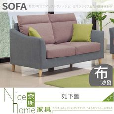 《奈斯家具Nice》665-03-HA 康拜珀雙人布沙發