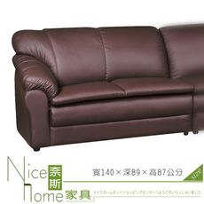 《奈斯家具Nice》120-2-HD 布朗尼半牛皮右扶手沙發