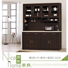 《奈斯家具Nice》309-1-HA 艾力森胡桃色5.3尺仿石面碗盤櫃組