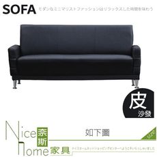 《奈斯家具Nice》663-12-HD 188透氣厚皮沙發/3人座