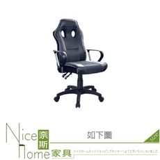 《奈斯家具Nice》072-02-HH 微笑賽車椅/電腦椅/黑/紅色