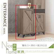 《奈斯家具Nice》046-01-HK 風信子1.6尺鞋櫃