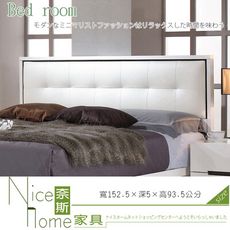 《奈斯家具Nice》245-7-HP 波爾卡5尺床頭片