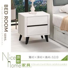 《奈斯家具Nice》051-01-HDC 卡森床頭櫃