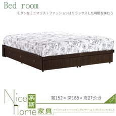 《奈斯家具Nice》50-8-HC 胡桃色三抽床底/5尺