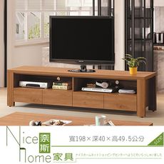 《奈斯家具Nice》862-1-HD 金絲核桃木色優樂6.5尺電視櫃