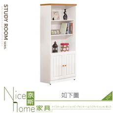 《奈斯家具Nice》334-15-HJ 頌伊2.5尺書櫃/書櫥